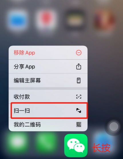 汶上苹果手机维修分享iPhone 15如何快速打开扫一扫 