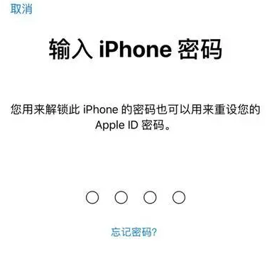 汶上苹果15维修网点分享iPhone 15六位密码怎么改四位 