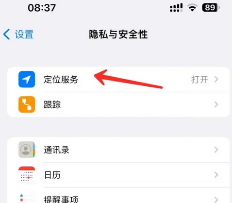 汶上苹果客服中心分享iPhone 输入“发现石油”触发定位 