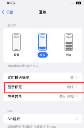 汶上苹果售后维修中心分享iPhone手机收不到通知怎么办 