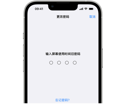 汶上iPhone屏幕维修分享iPhone屏幕使用时间密码忘记了怎么办 