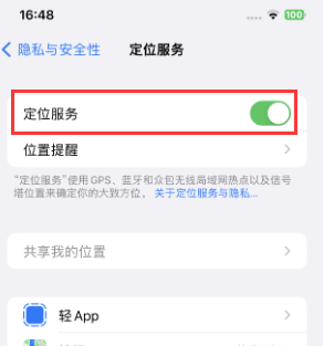 汶上苹果维修客服分享如何在iPhone上隐藏自己的位置 