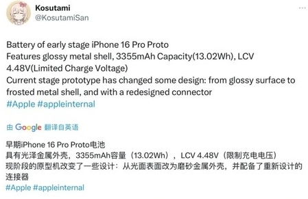 汶上苹果16pro维修分享iPhone 16Pro电池容量怎么样