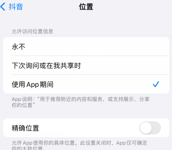 汶上apple服务如何检查iPhone中哪些应用程序正在使用位置 