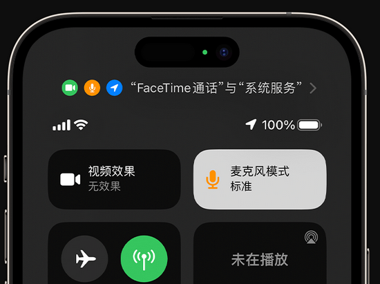 汶上苹果授权维修网点分享iPhone在通话时让你的声音更清晰 