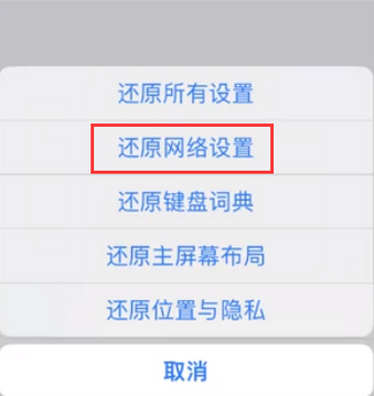 汶上苹果无线网维修店分享iPhone无线局域网无法开启怎么办