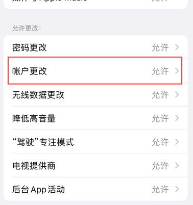 汶上appleID维修服务iPhone设置中Apple ID显示为灰色无法使用