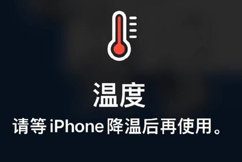 汶上苹果维修站分享iPhone手机发烫严重怎么办 