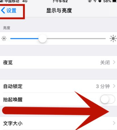 汶上苹汶上果维修网点分享iPhone快速返回上一级方法教程