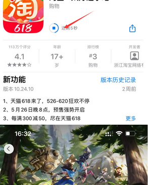 汶上苹果维修站分享如何查看App Store软件下载剩余时间 