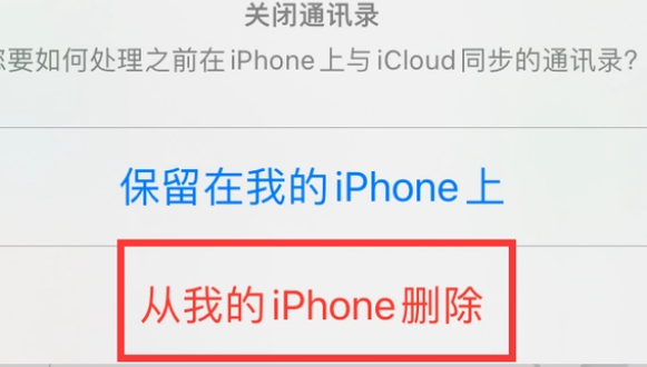 汶上苹果14维修站分享iPhone14如何批量删除联系人 