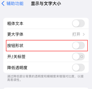 汶上苹果换屏维修分享iPhone屏幕上出现方块按钮如何隐藏