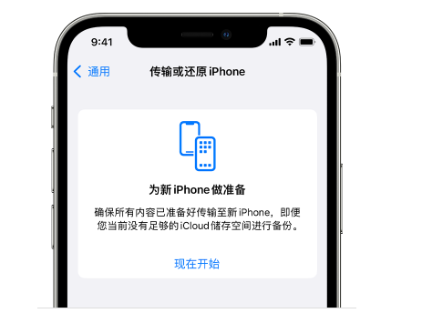 汶上苹果14维修网点分享iPhone14如何增加iCloud临时免费空间