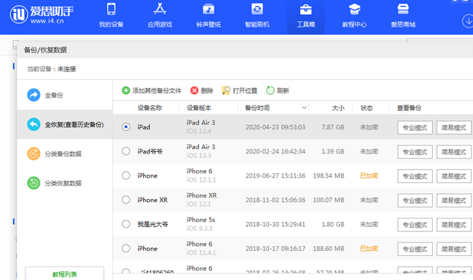 汶上苹果14维修网点分享iPhone14如何增加iCloud临时免费空间