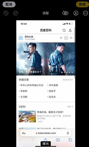 汶上iPhone维修服务分享iPhone怎么批量修图