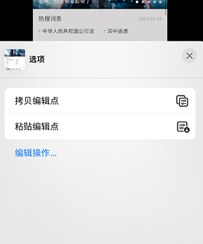 汶上iPhone维修服务分享iPhone怎么批量修图 