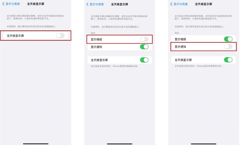 汶上苹果14Pro维修分享iPhone14Pro息屏显示时间设置方法 