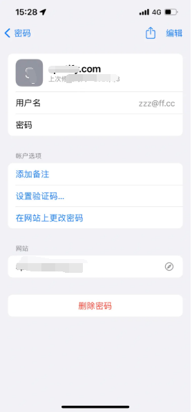 汶上苹果14服务点分享iPhone14忘记APP密码快速找回方法 