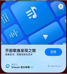 汶上苹果14维修站分享iPhone14音乐识别功能使用方法 