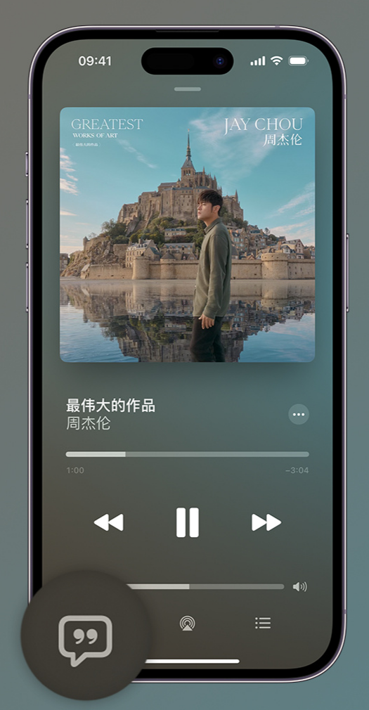 汶上iphone维修分享如何在iPhone上使用Apple Music全新唱歌功能 