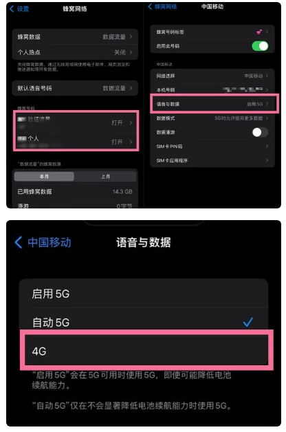 汶上苹果手机维修分享iPhone14如何切换4G/5G? iPhone14 5G网络切换方法 