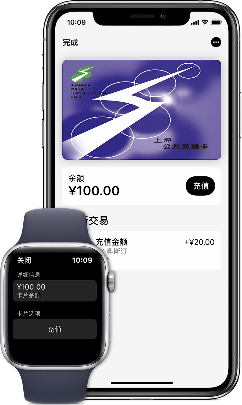 汶上苹果手机维修分享:用 Apple Pay 刷交通卡有哪些优势？如何设置和使用？ 