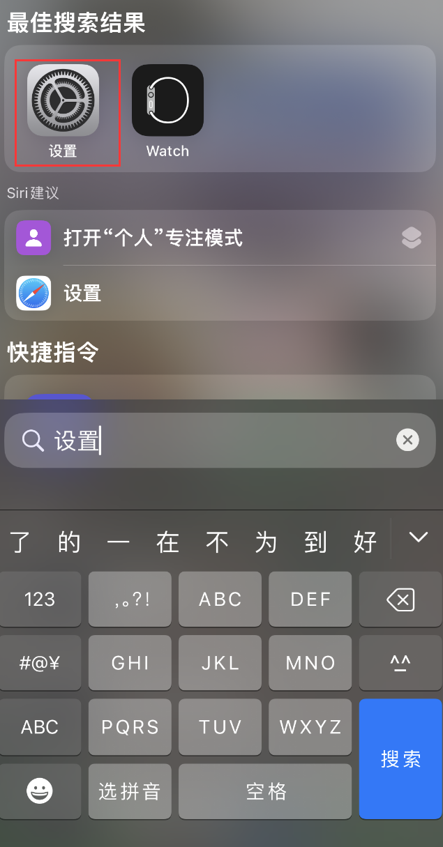 汶上苹果手机维修分享：iPhone 找不到“设置”或“App Store”怎么办？ 