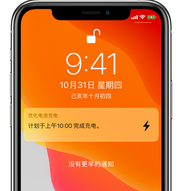 汶上苹果手机维修分享iPhone 充不满电的原因 