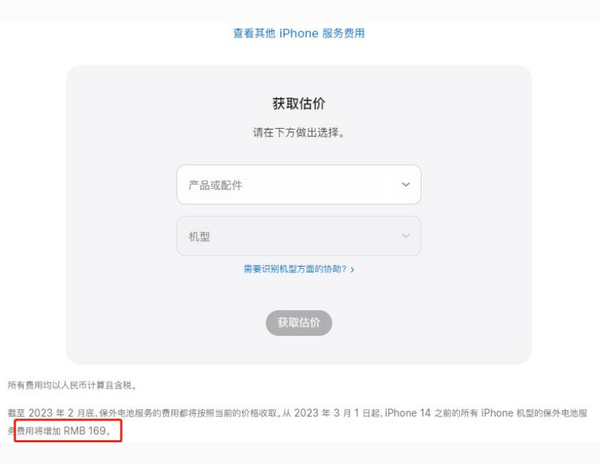 汶上苹果手机维修分享建议旧iPhone机型赶紧去换电池 