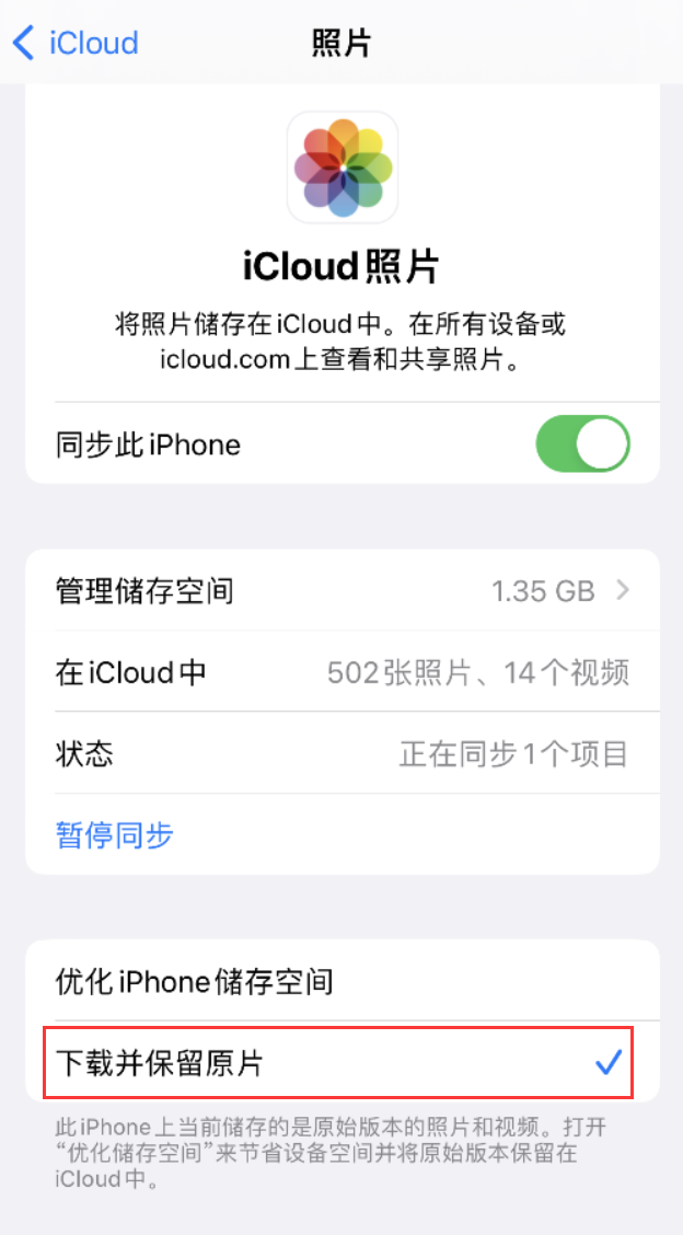 汶上苹果手机维修分享iPhone 无法加载高质量照片怎么办 