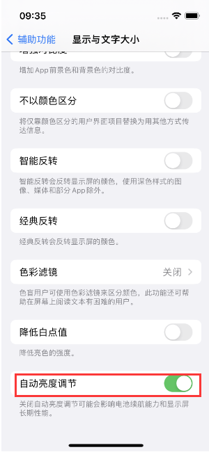 汶上苹果15维修店分享iPhone 15 Pro系列屏幕亮度 