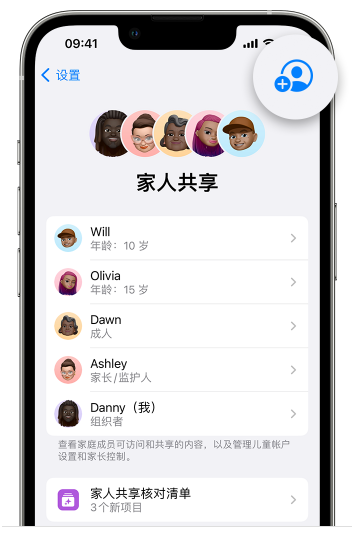 汶上苹果维修网点分享iOS 16 小技巧：通过“家人共享”为孩子创建 Apple ID 