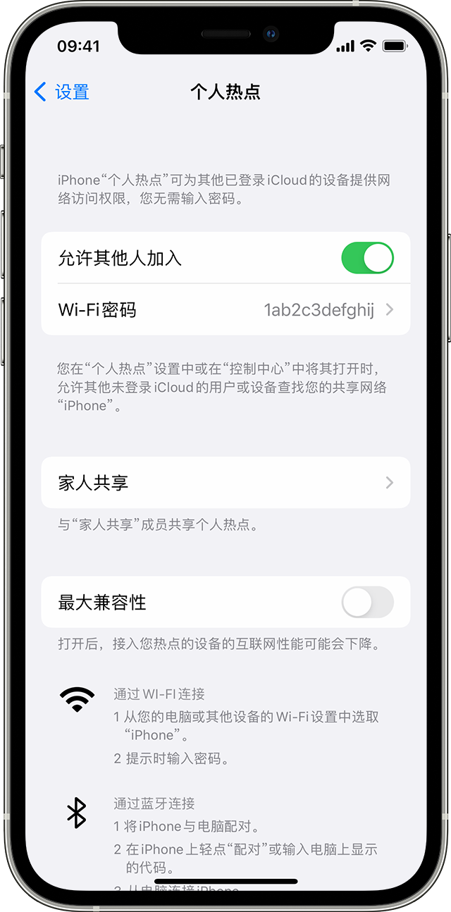 汶上苹果14维修分享iPhone 14 机型无法开启或使用“个人热点”怎么办 