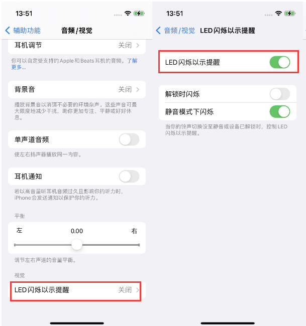 汶上苹果14维修分享iPhone 14来电闪光灯开启方法 