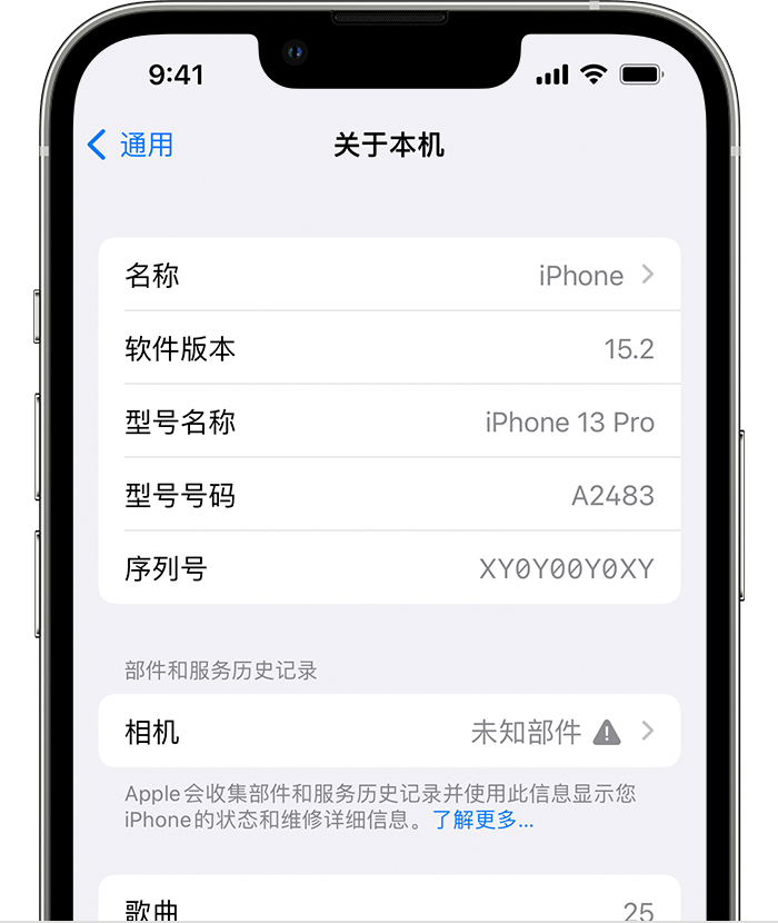 汶上苹果维修分享iPhone 出现提示相机“未知部件”是什么原因？ 