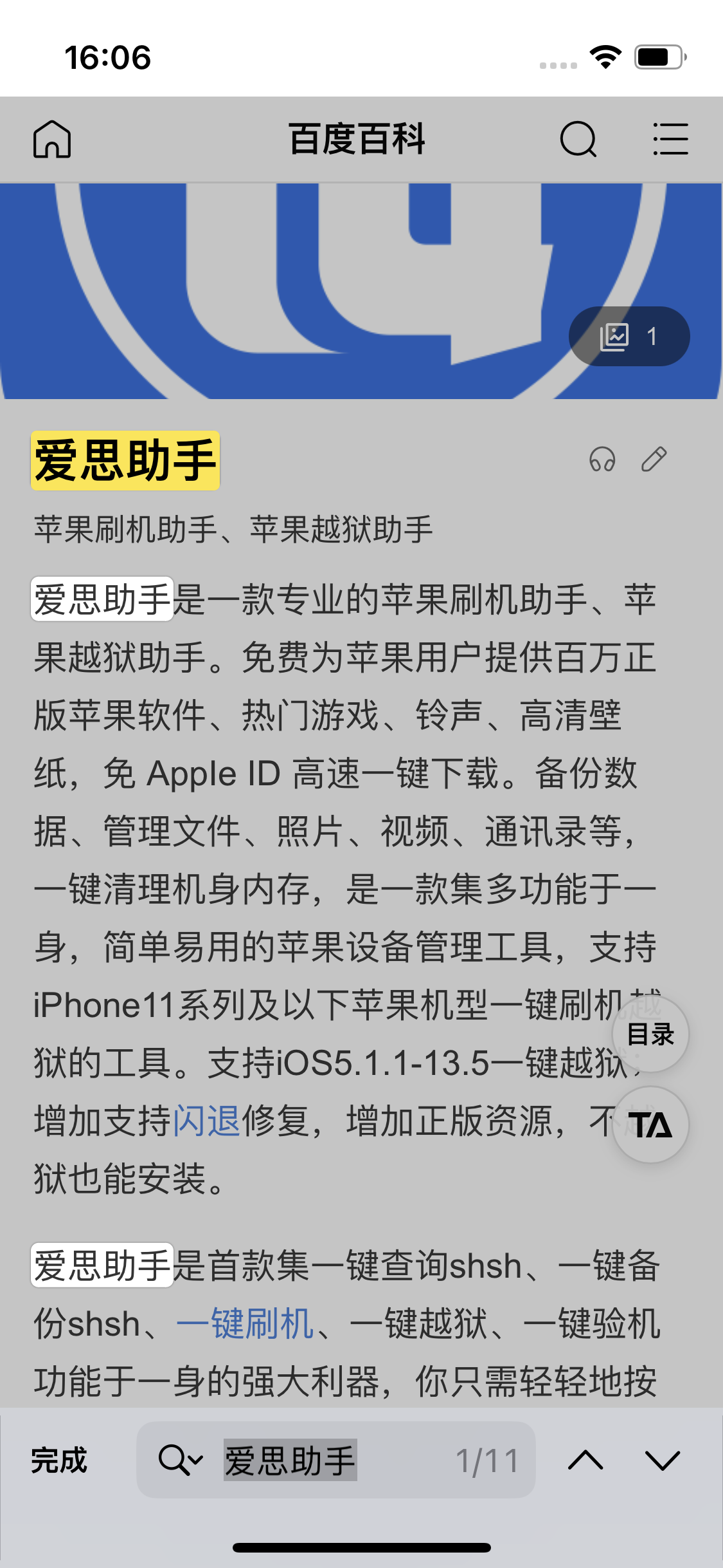 汶上苹果14维修分享iPhone 14手机如何在safari浏览器中搜索关键词 