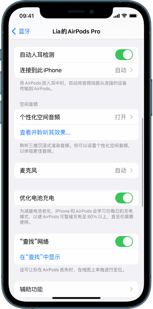 汶上苹果手机维修分享如何通过 iPhone “查找”功能定位 AirPods 