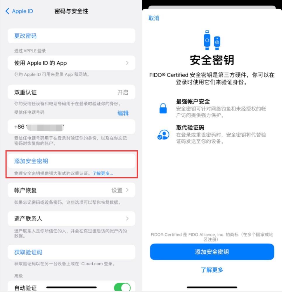 汶上苹果服务网点分享物理安全密钥有什么用？iOS 16.3新增支持物理安全密钥会更安全吗？ 