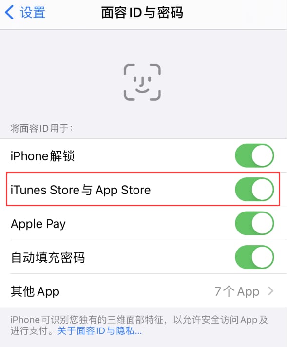 汶上苹果14维修分享苹果iPhone14免密下载APP方法教程 