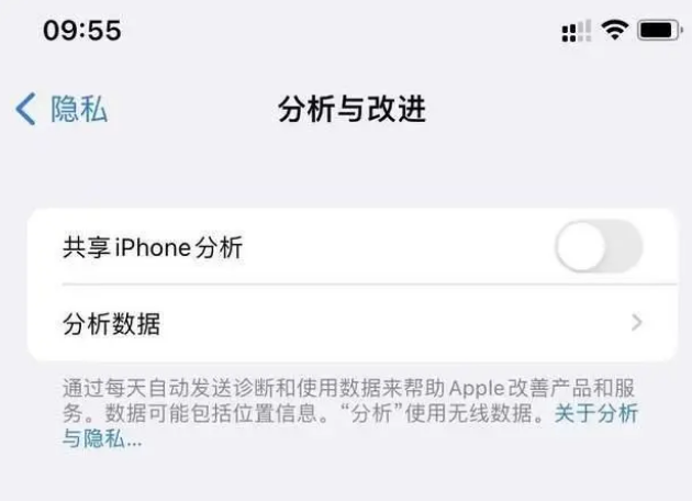 汶上苹果手机维修分享iPhone如何关闭隐私追踪 