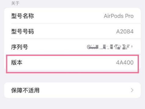 汶上苹果手机维修分享AirPods pro固件安装方法 