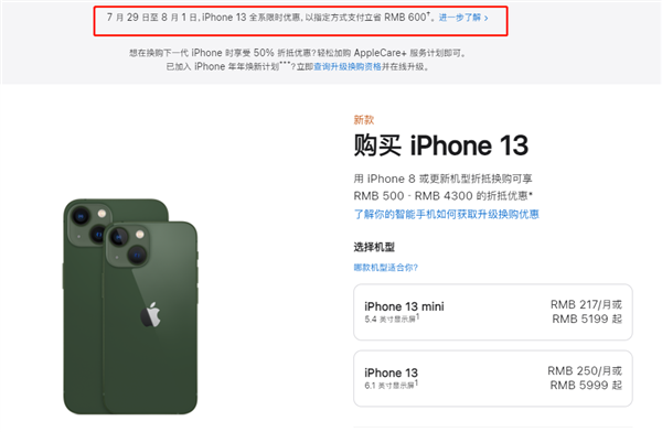 汶上苹果13维修分享现在买iPhone 13划算吗 