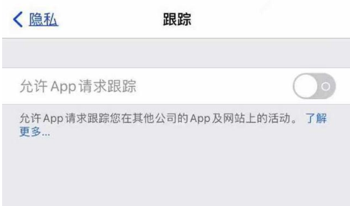 汶上苹果13维修分享使用iPhone13时如何保护自己的隐私 