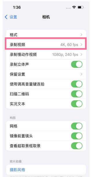 汶上苹果13维修分享iPhone13怎么打开HDR视频 