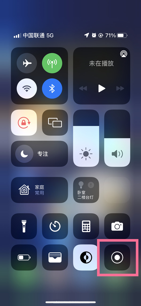 汶上苹果13维修分享iPhone 13屏幕录制方法教程 