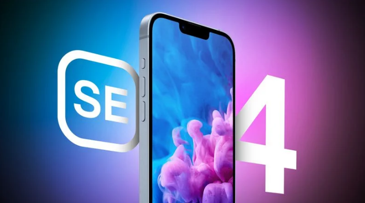 汶上苹果手机维修分享12 月开始量产第四代 iPhone SE 