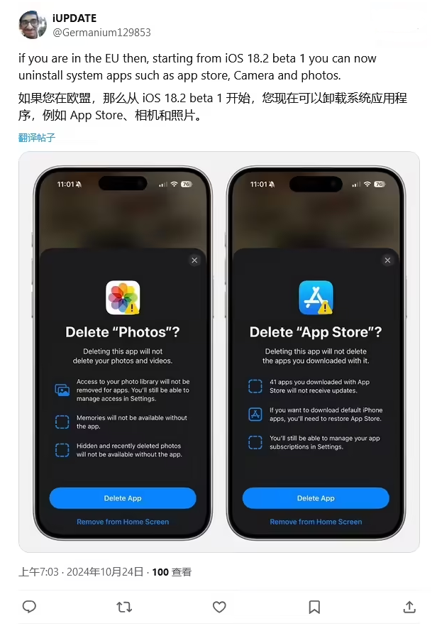 汶上苹果手机维修分享iOS 18.2 支持删除 App Store 应用商店 