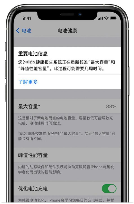 汶上苹果手机维修分享升级iOS 14.5 Beta 6后如何进行电池校准 