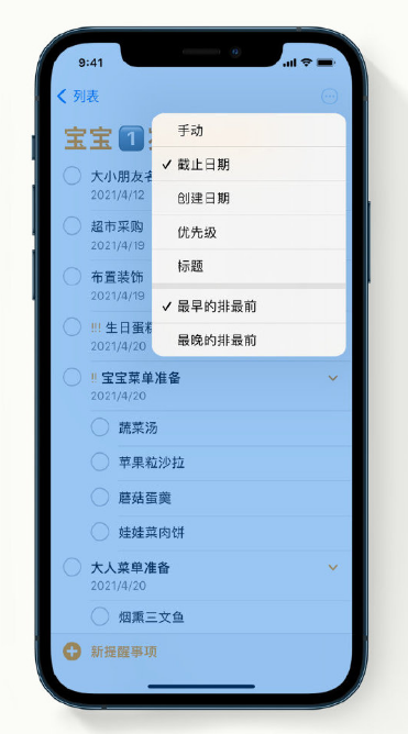 汶上苹果手机维修分享iPhone 12 小技巧 