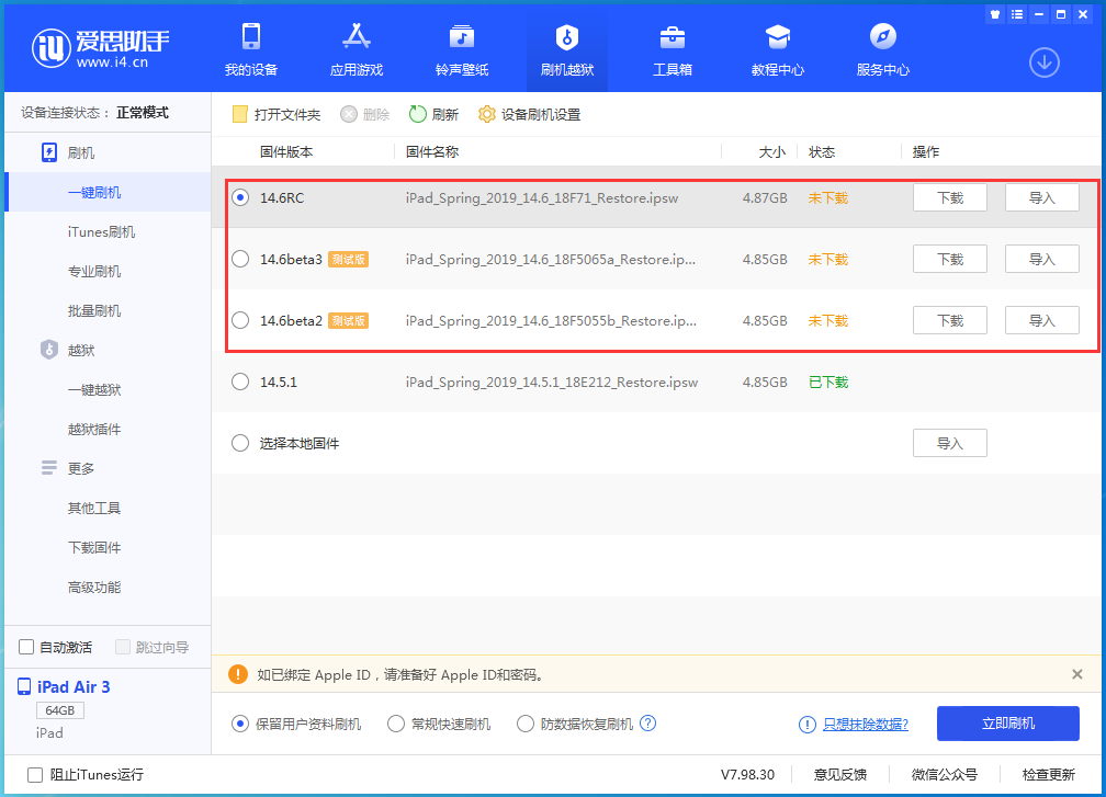 汶上苹果手机维修分享升级iOS14.5.1后相机卡死怎么办 